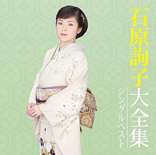 石原詢子 ビデオ全曲集 2009 [DVD] 6g7v4d0 石原詢子 ビデオ全曲集 2009 [DVD] 6g7v4d0